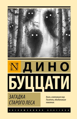 The Riddle of the Old Forest