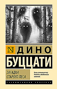 The Riddle of the Old Forest
