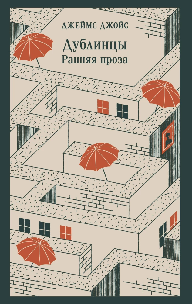 Dubliners. Wczesna proza