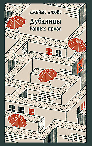 Dubliners. Wczesna proza