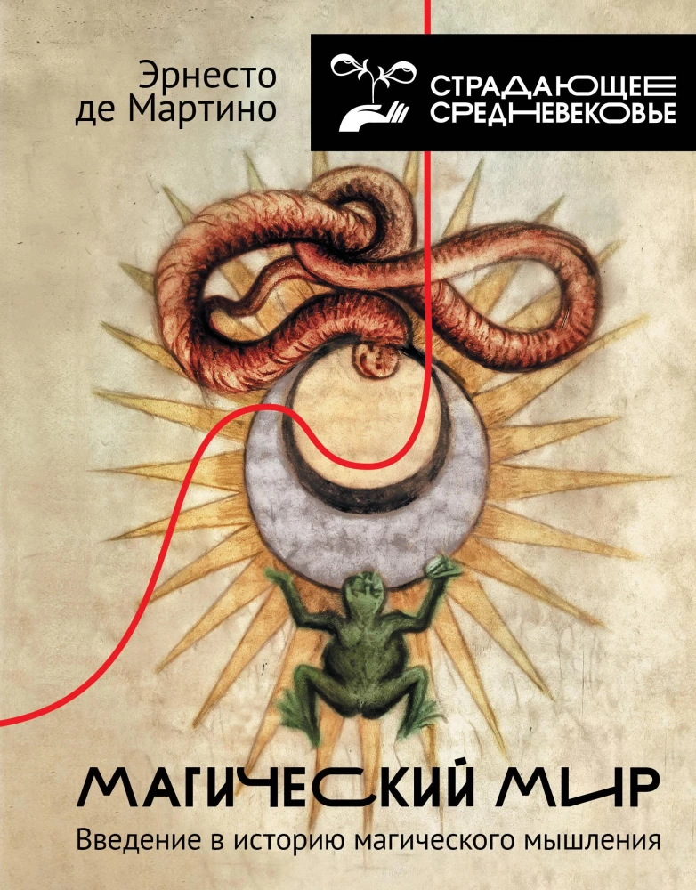 The Magical World. Introduction to the History of Magical Thinking