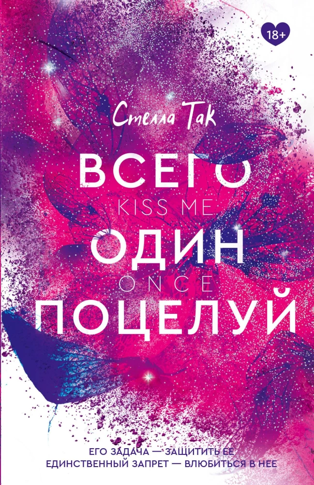 Just One Kiss