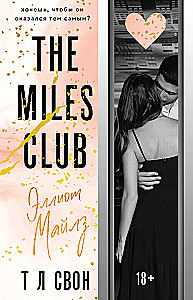 The Miles club. Elliot Miles
