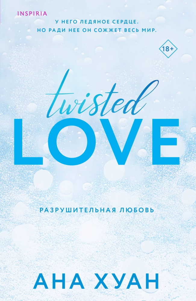 Set of 2 Books (Praise Me + Destructive Love)