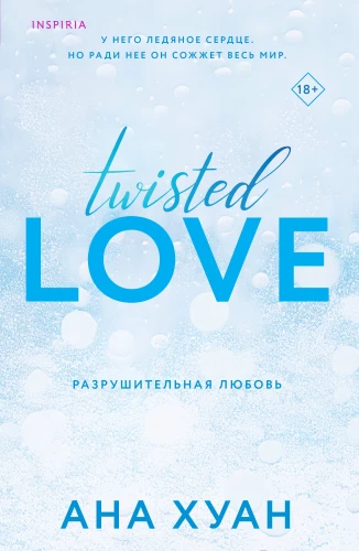 Set of 2 Books (Praise Me + Destructive Love)