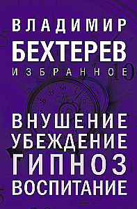 Suggestion. Conviction, hypnosis, education