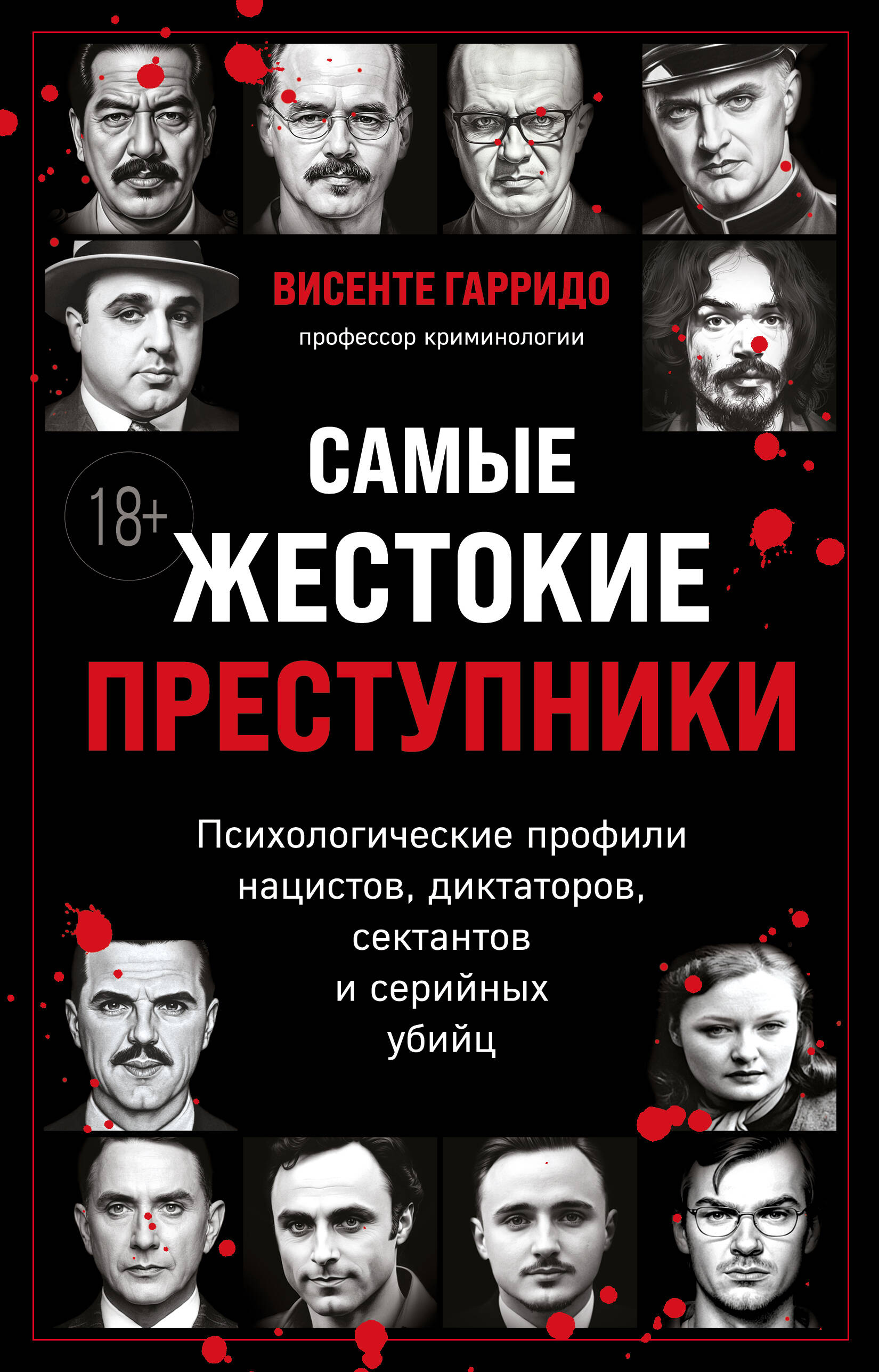 The Most Violent Criminals. Psychological Profiles of Nazis, Dictators, Cult Leaders, and Serial Killers