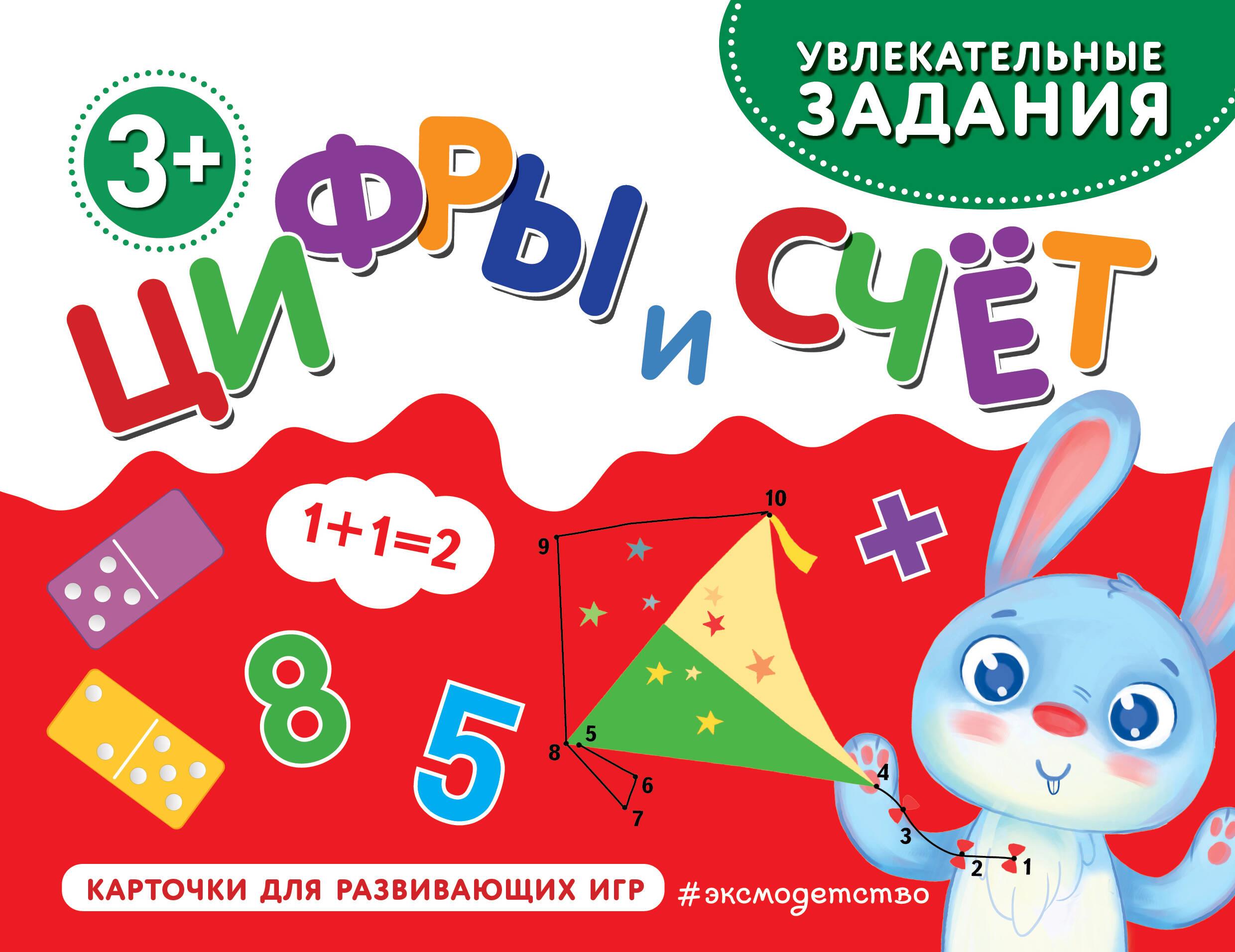 Skaičiai ir skaičiavimas
