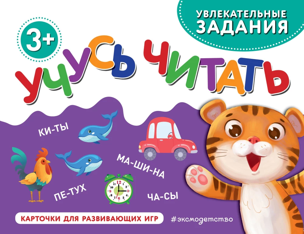 Uczę się czytać