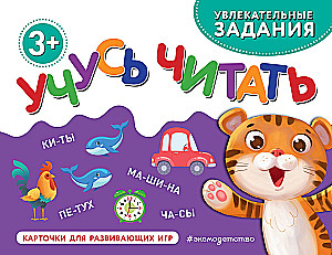 Uczę się czytać