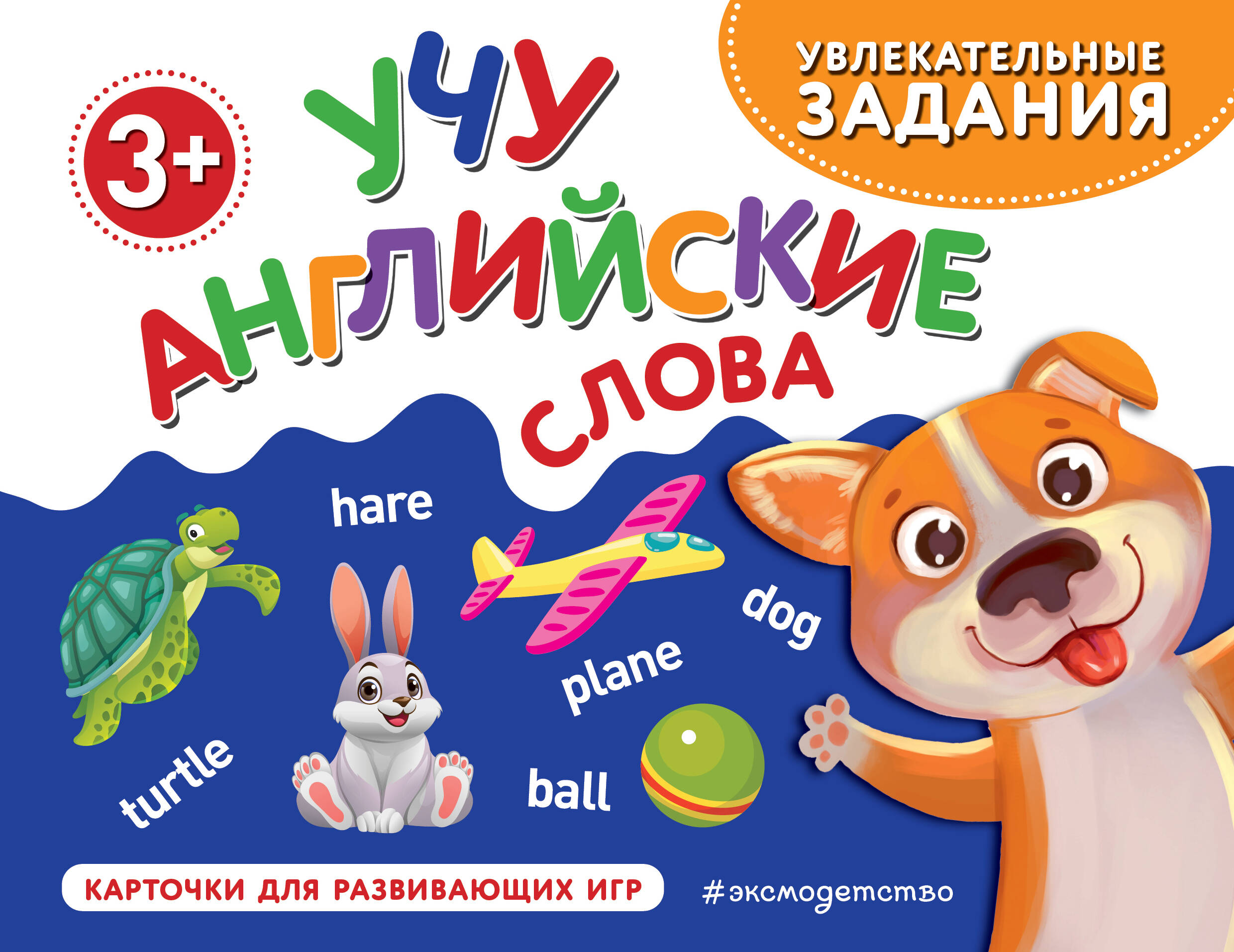 Mokausi anglų kalbos žodžių
