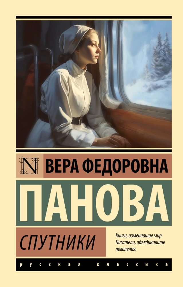 The Companions