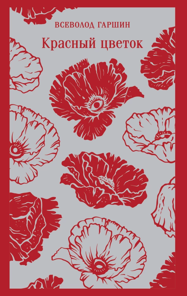 Red Flower