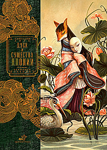 Spirits and Creatures of Japan