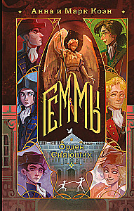 Gems. The Order of the Shining