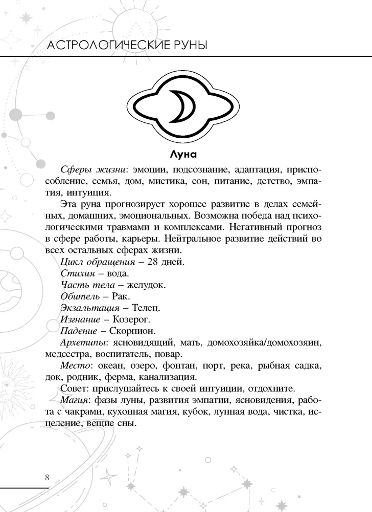 Astrological Runes (45 Runes Made of Beech + Instruction + Bag)