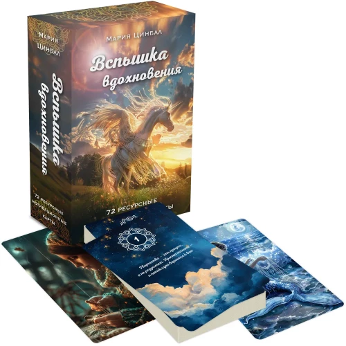 Burst of Inspiration. 72 Resourceful Motivational Cards