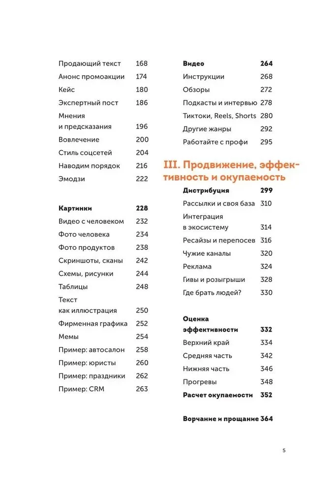 Wielka księga o mediach społecznościowych dla przedsiębiorców, ekspertów i blogerów