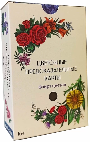 Flower Divination Cards. Flirting with Flowers (60 cards)