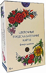 Flower Divination Cards. Flirting with Flowers (60 cards)
