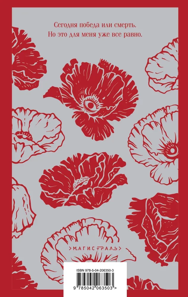 Red Flower
