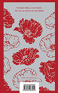 Red Flower