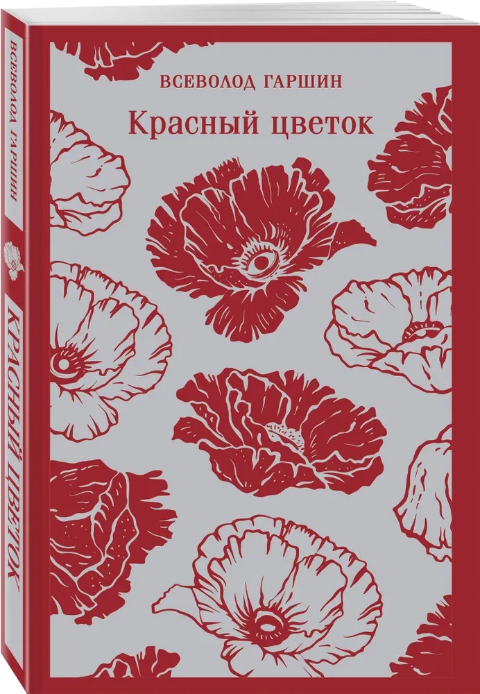 Raudona gėlė