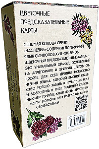 Flower Divination Cards. Flirting with Flowers (60 cards)