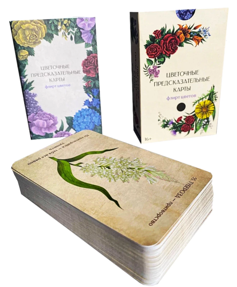 Flower Divination Cards. Flirting with Flowers (60 cards)
