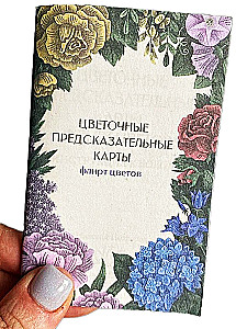Flower Divination Cards. Flirting with Flowers (60 cards)