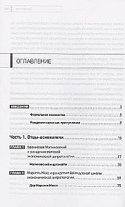 Antropologia ekonomiczna. Historia powstania i rozwoju