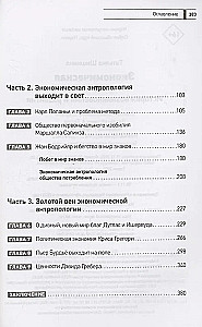Antropologia ekonomiczna. Historia powstania i rozwoju