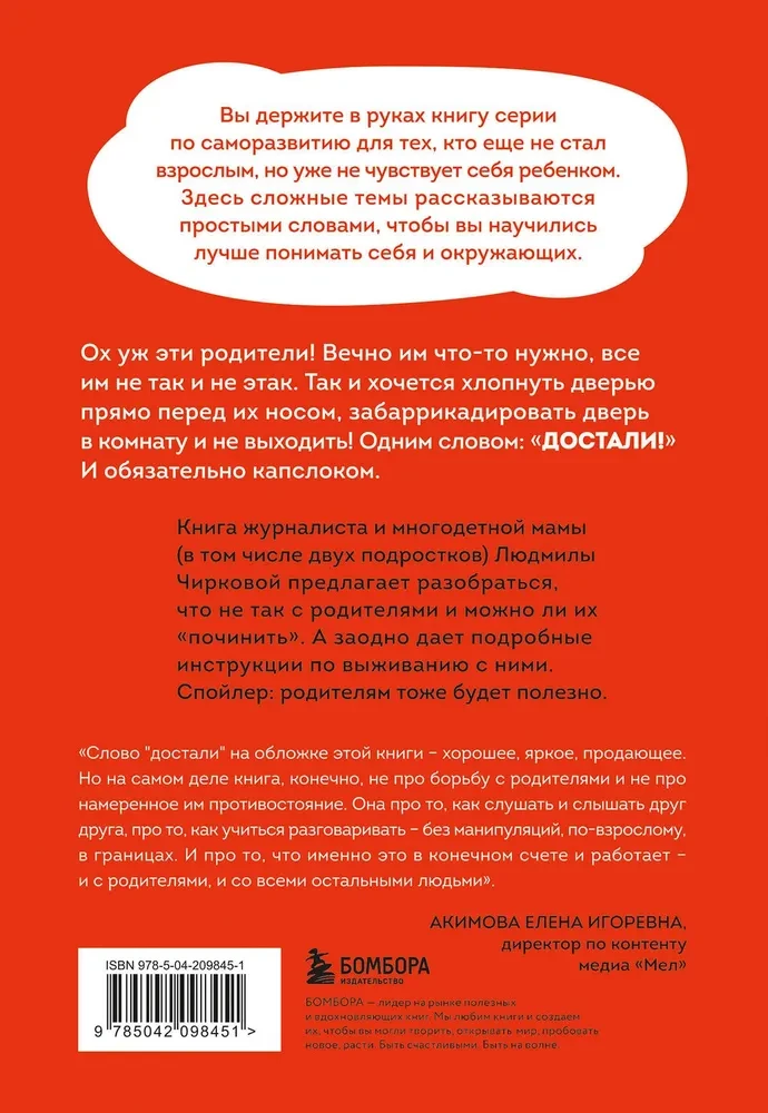 Dostali! Instrukcja przetrwania z rodzicami
