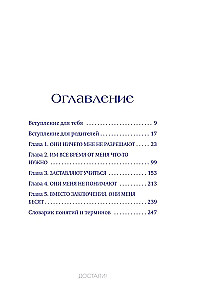 Dostali! Instrukcja przetrwania z rodzicami