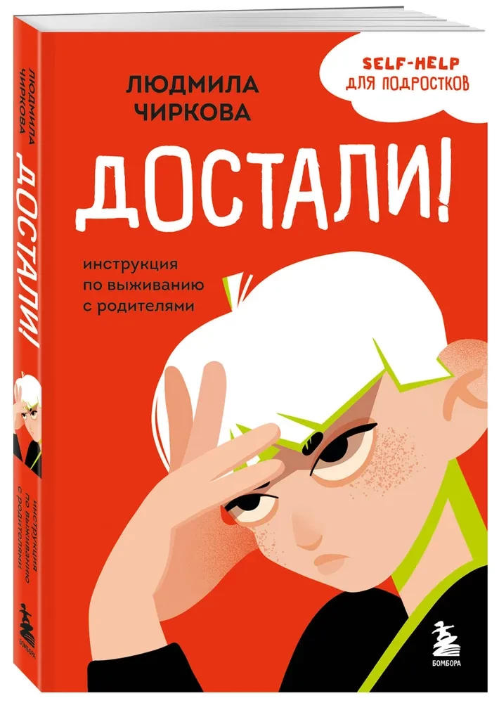 Dostali! Instrukcja przetrwania z rodzicami
