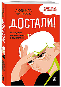 Dostali! Instrukcja przetrwania z rodzicami