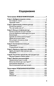 Wszystko o sadzonkach. Korzenie mądrości. Od wyboru nasion do sadzenia w ziemi