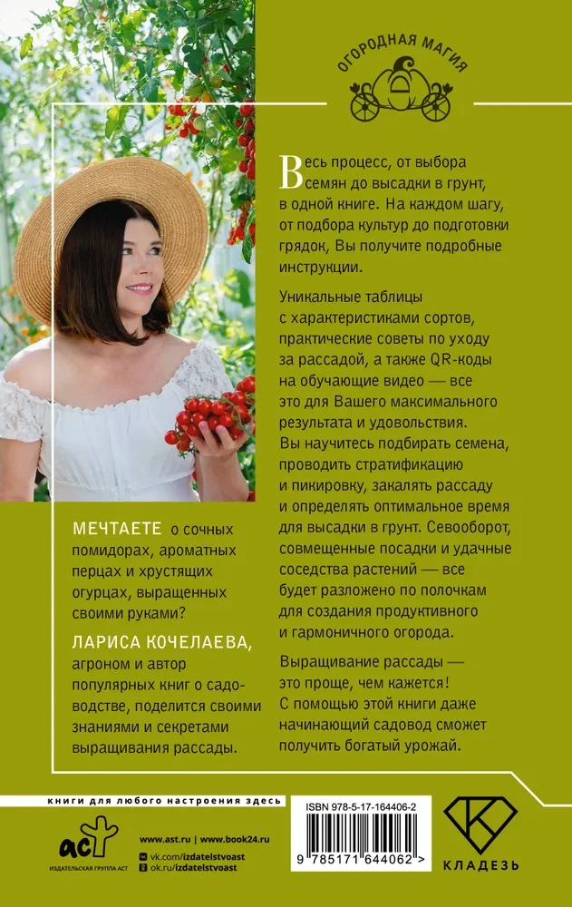 Sadzonki z Larisą Koczełajewą. Siejemy, pielęgnujemy i otaczamy troską