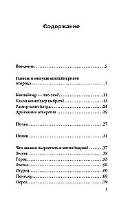 Mobilny ogród! Ogród w pojemnikach. Nowoczesne podejście