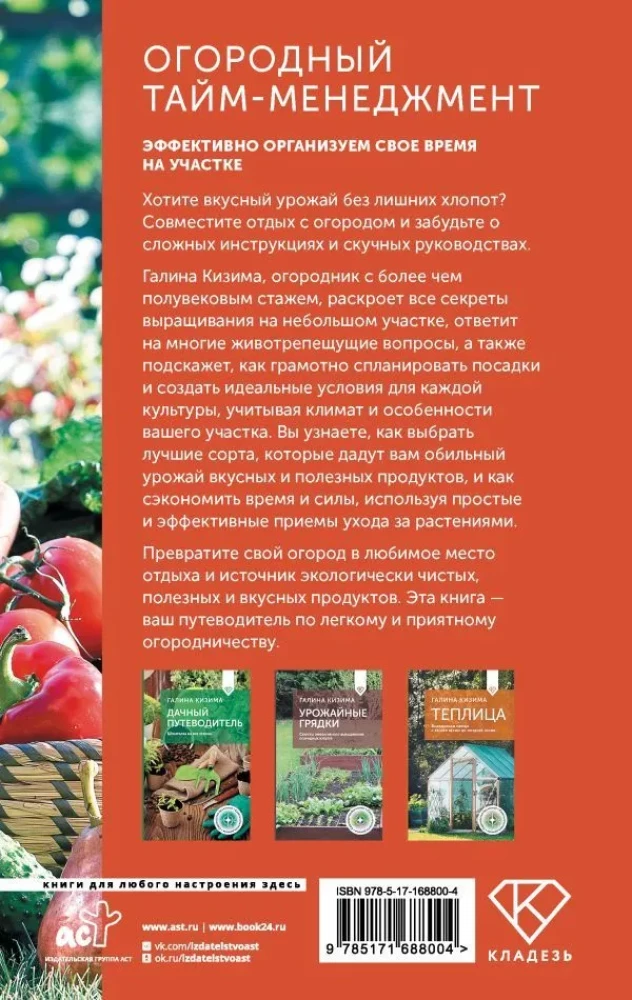 Ogródkowy zarządzanie czasem. Efektywnie organizujemy swój czas na działce