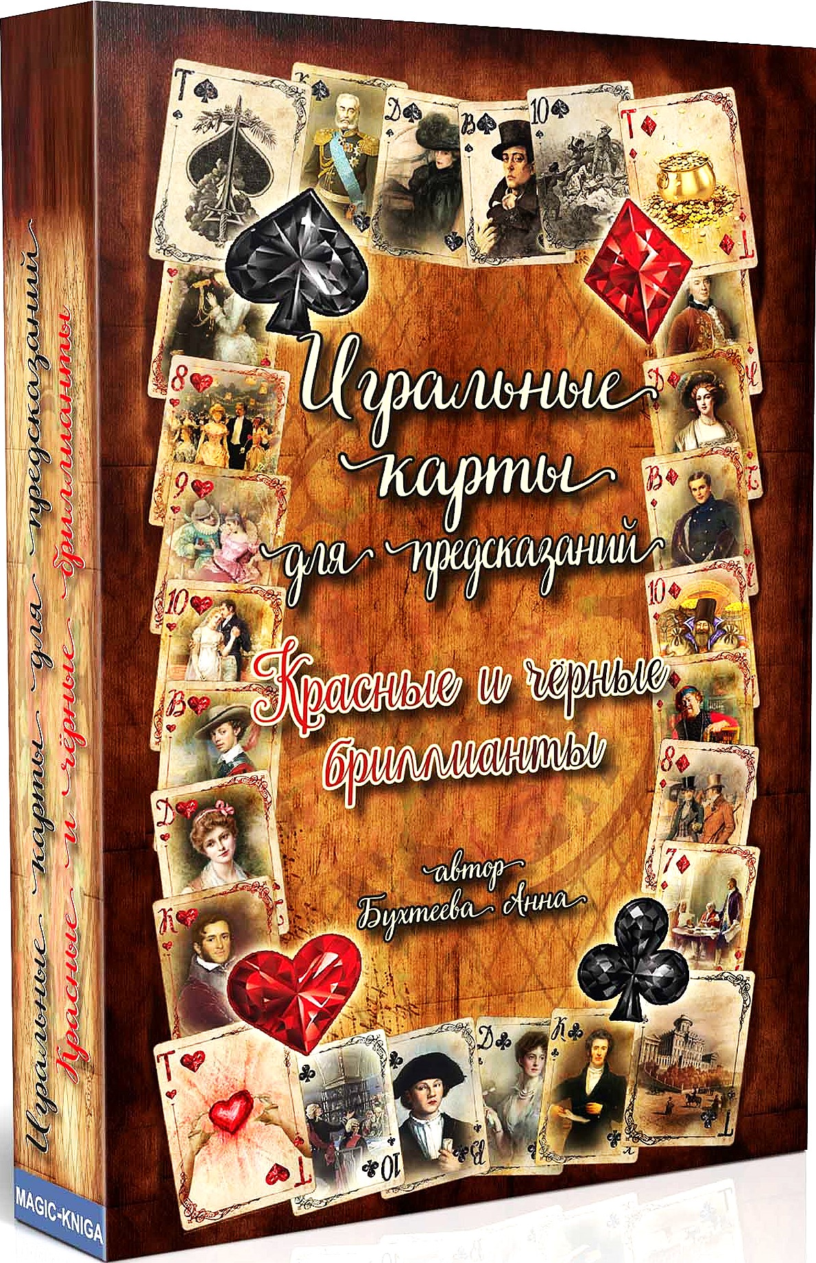Spielkarten für Vorhersagen - Rote und schwarze Diamanten (54 Karten)