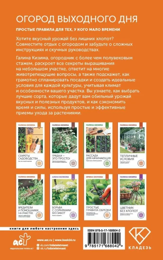 Ogród weekendowy. Proste zasady dla tych, którzy mają mało czasu