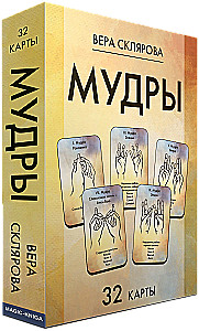 Cards - Mudras