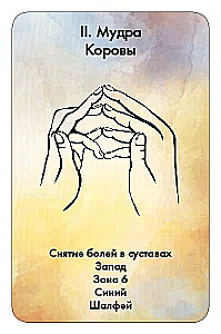 Cards - Mudras
