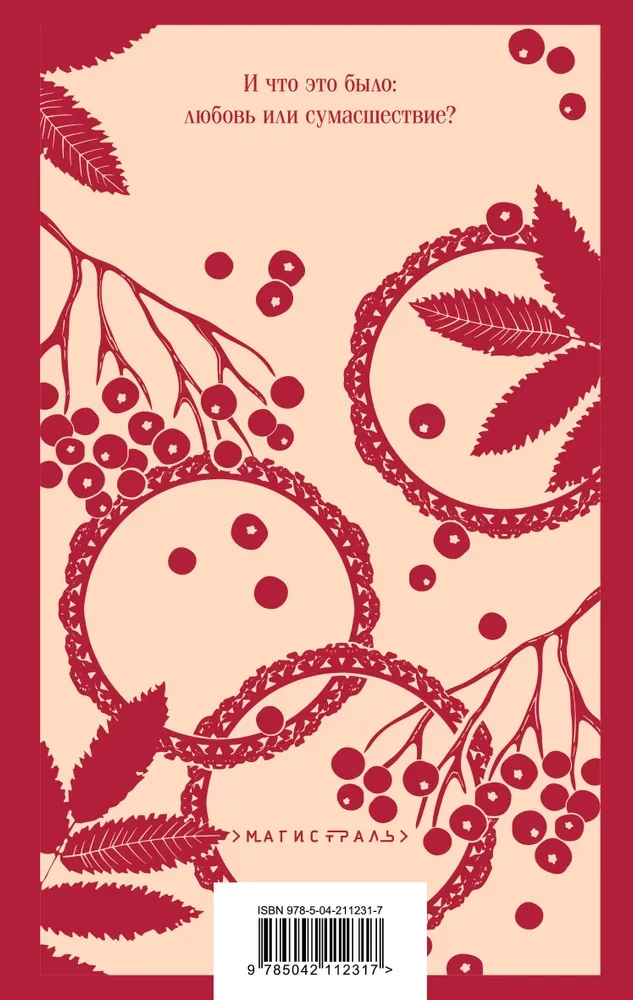 The Garnet Bracelet