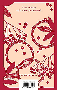The Garnet Bracelet