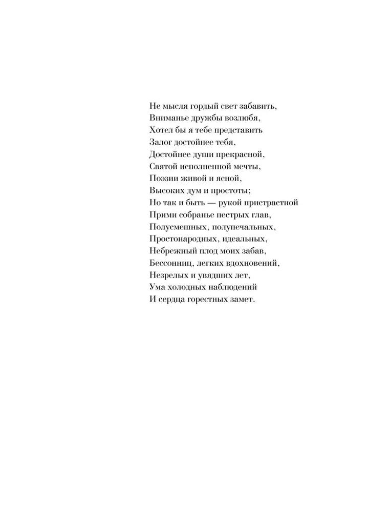Eugeniusz Oniegin