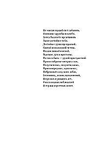 Eugeniusz Oniegin