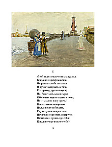 Eugeniusz Oniegin