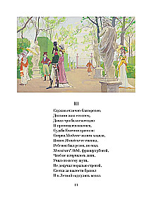 Eugeniusz Oniegin